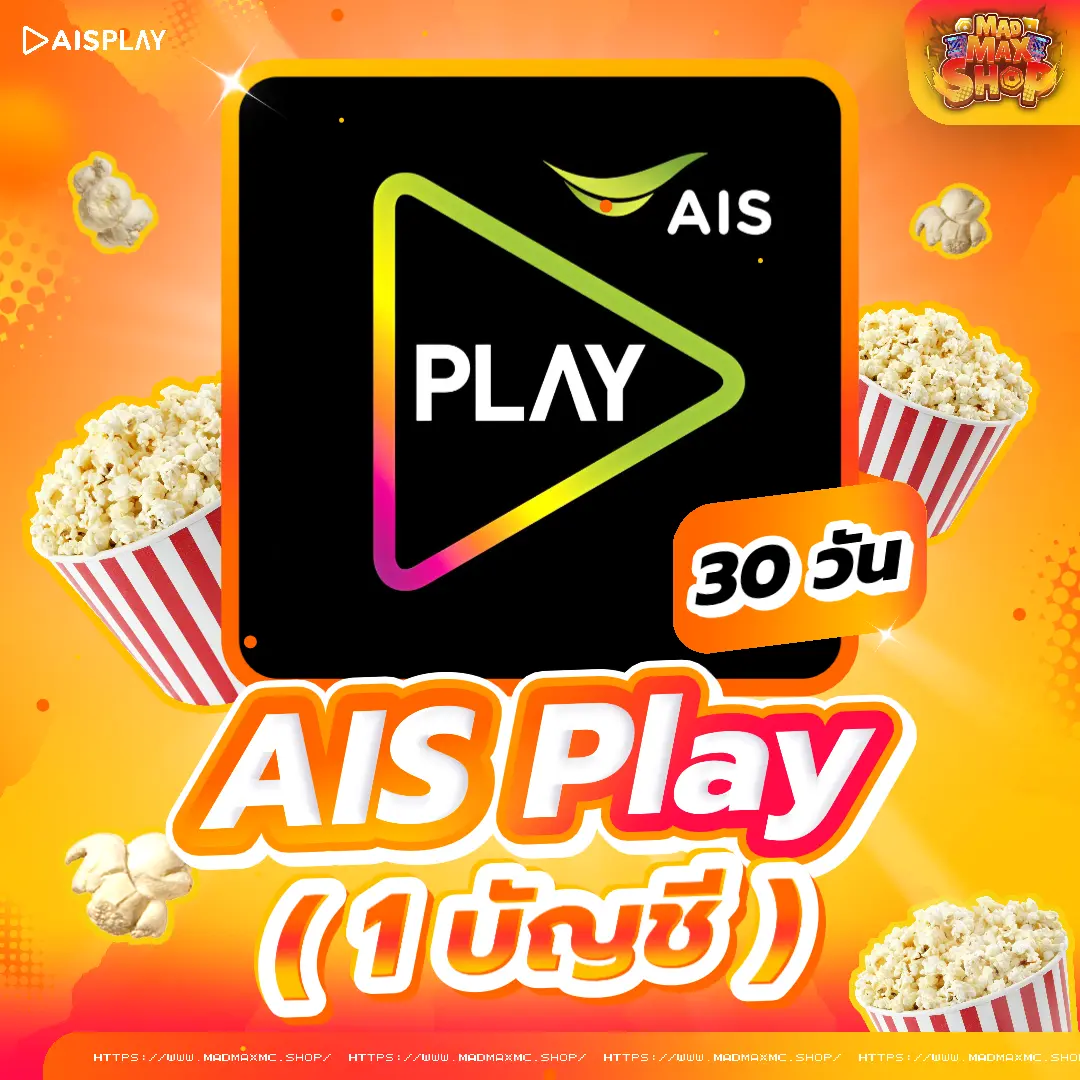 AIS Play 30 วัน