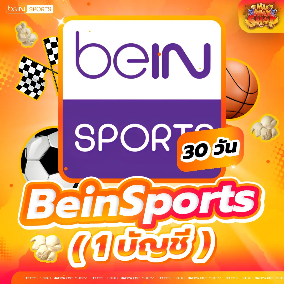 BeinSports 30 วัน