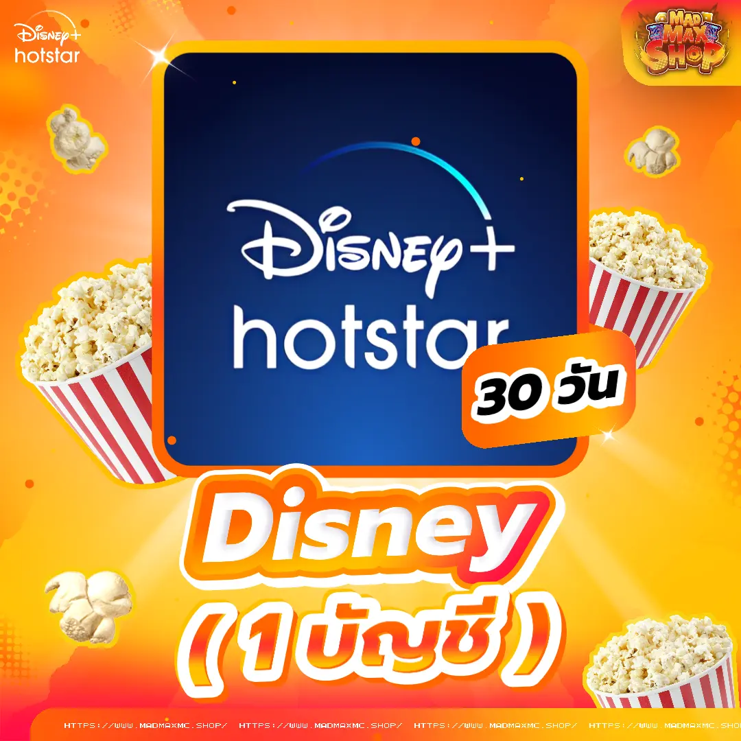 Disney+ 30 วัน