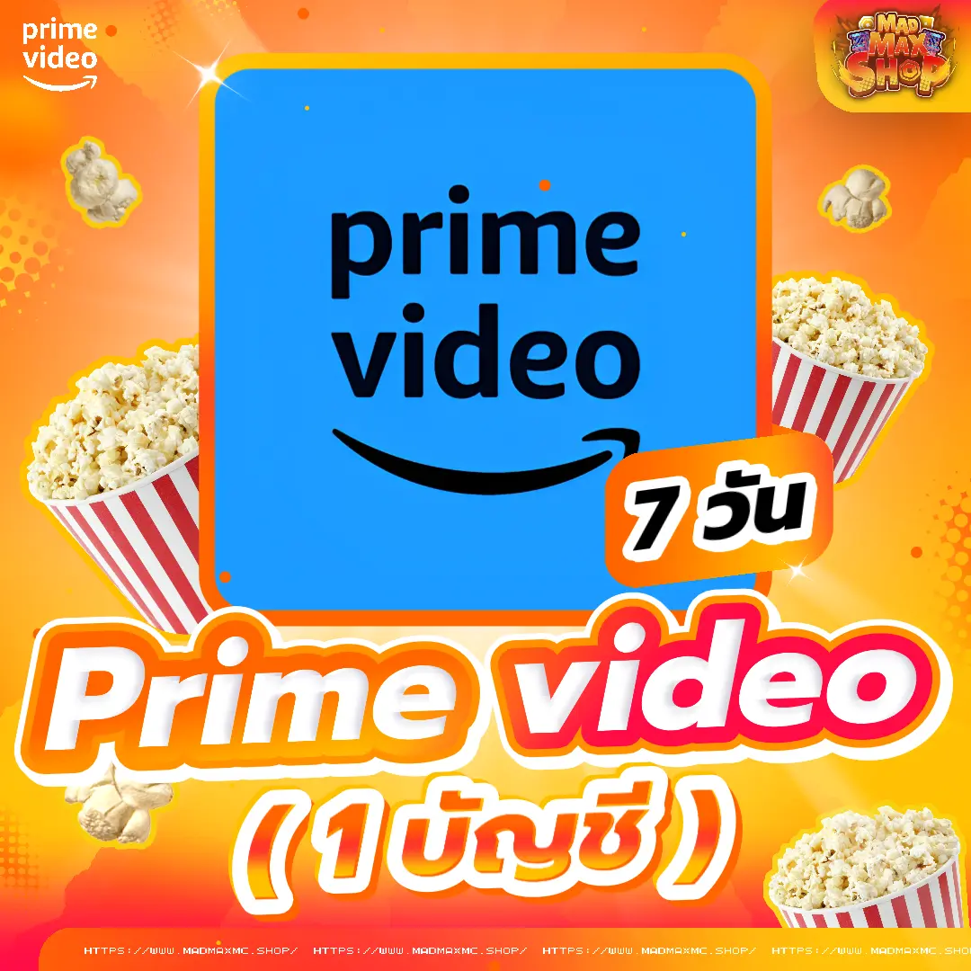 Prime Video 7 วัน